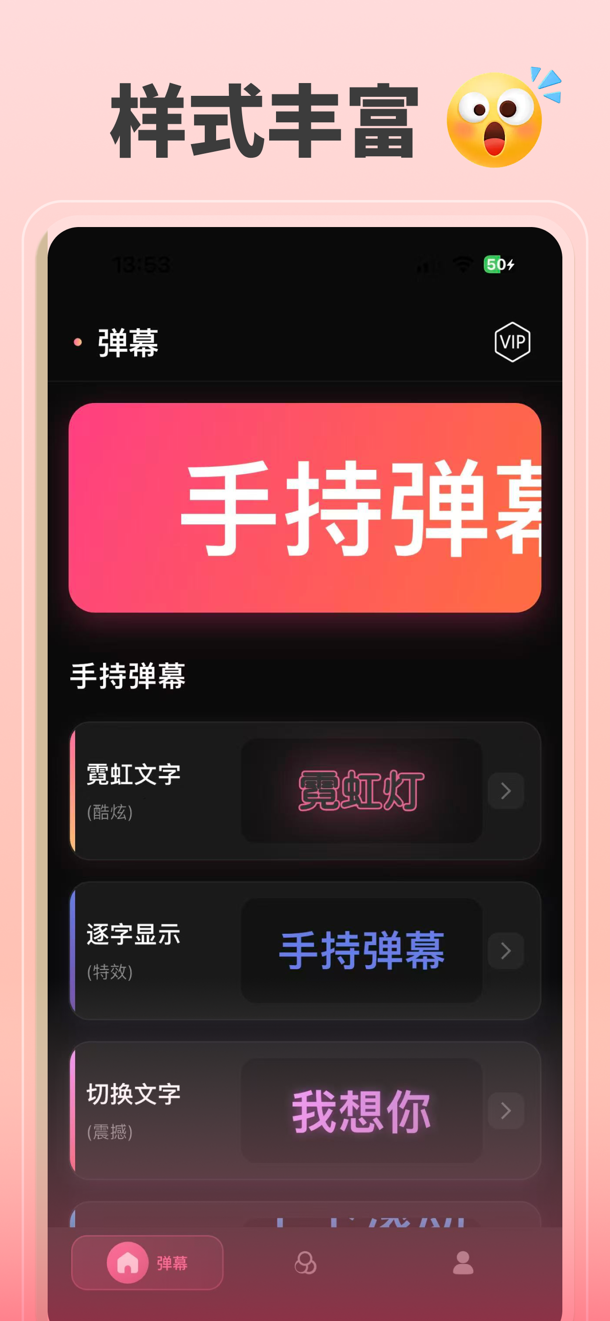 场景多样